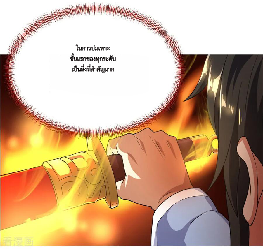 peerless battle spirit ตอนที่ 2 หน้า 26