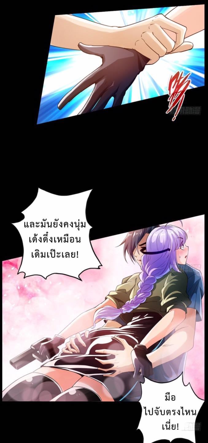 สุดยอดระบบความตายสุดแกร่ง ตอนที่ 2 หน้า 15