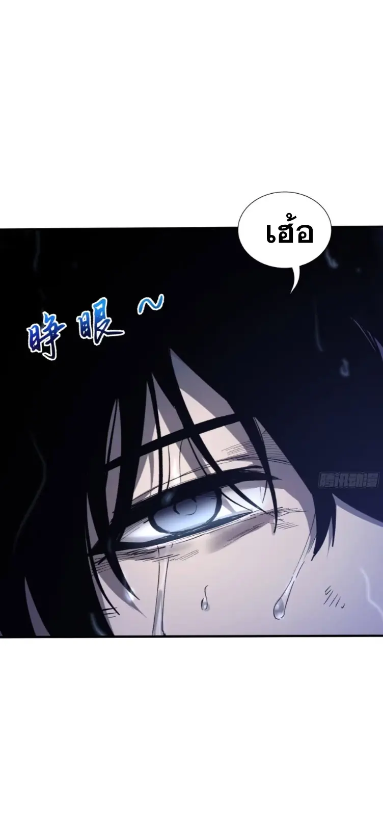 Debt to a Dark God เป็นหนี้มหาศาล ผมถูกบังคับให้เป็นคนทำงานให้เทพมาร ตอนที่ 2 หน้า 13