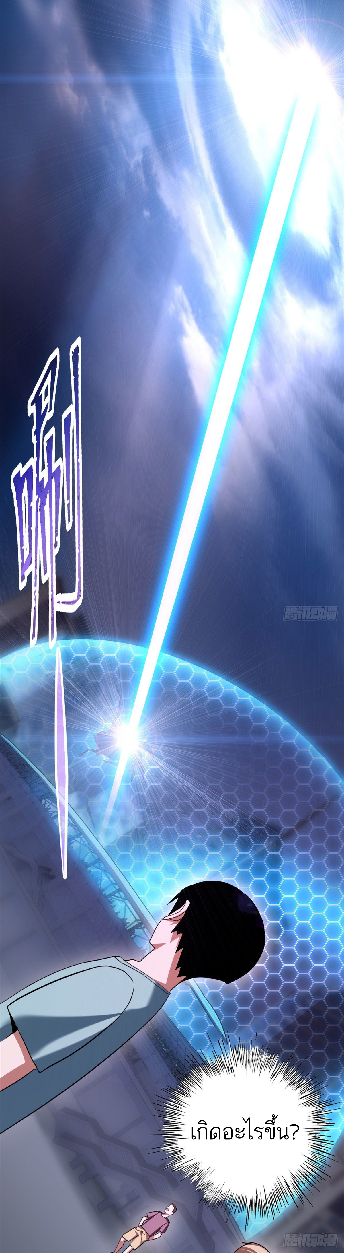 โคตรเทพร้านสัตว์อสูร ตอนที่ 6 หน้า 24
