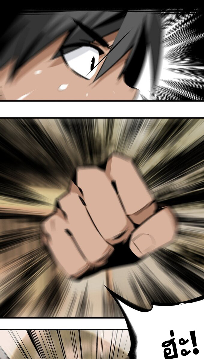 มหามรรคาสู่สวรรค์ ตอนที่ 14 หน้า 22