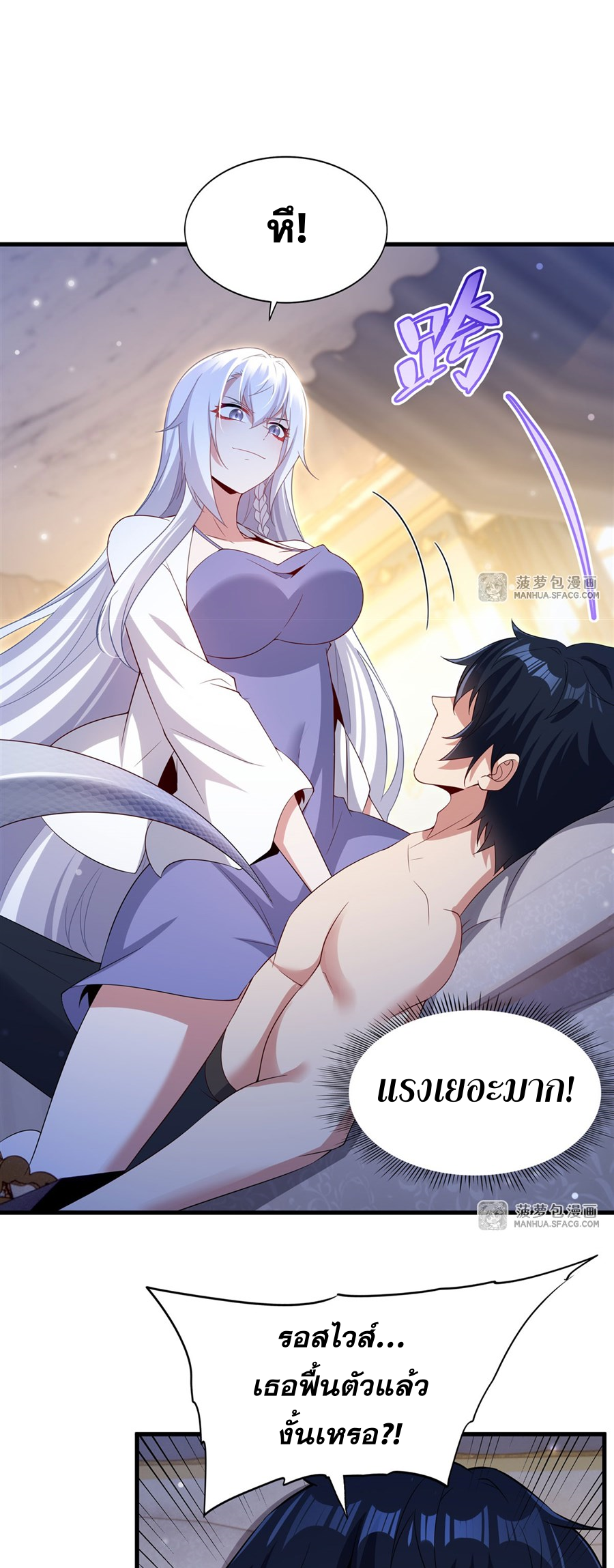 Shut Up, Evil Dragon! I don't want to raise a child with you anymore ตอนที่ 33 หน้า 42