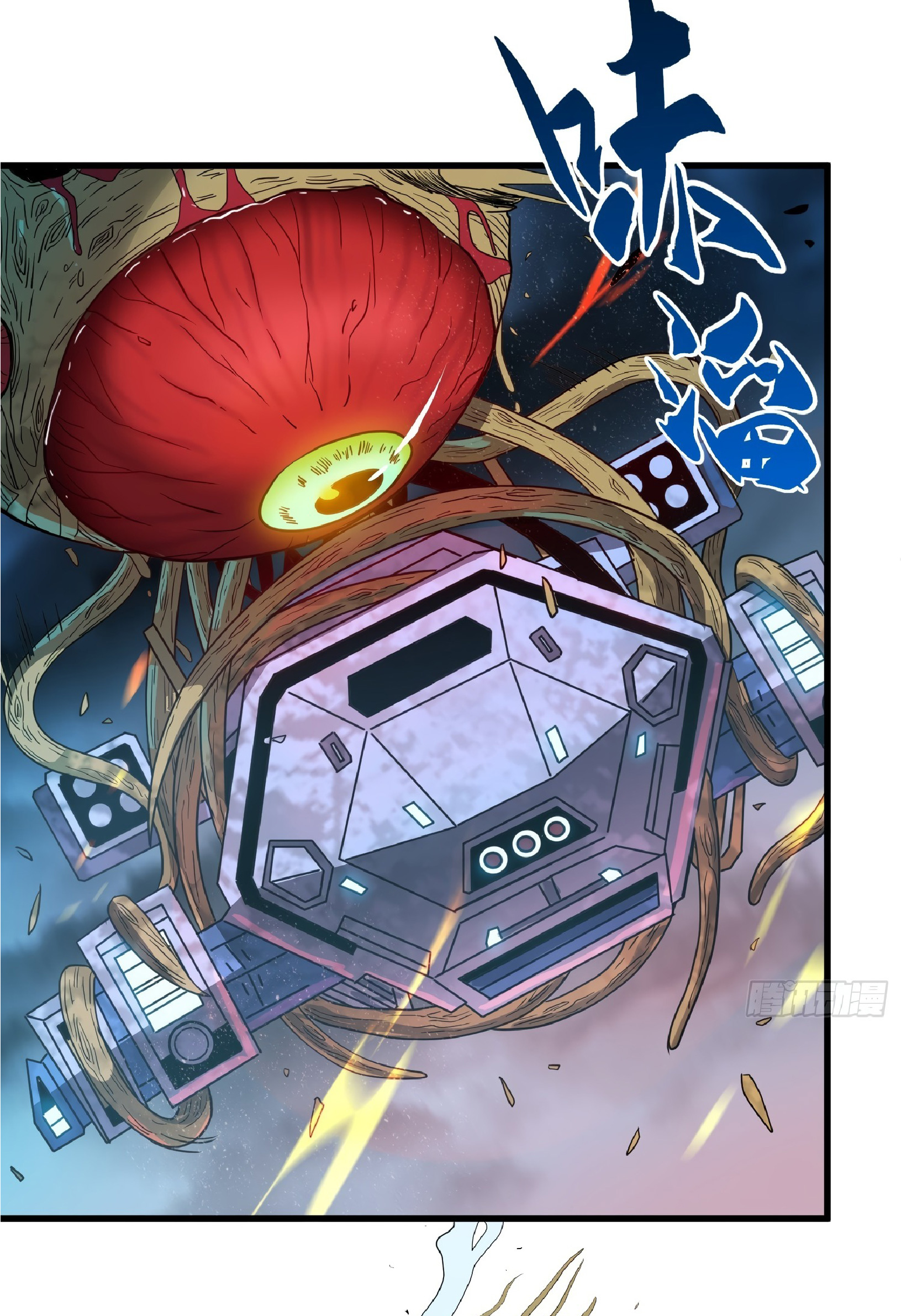 The People On Earth Are Too Ferocious ตอนที่ 61 หน้า 28