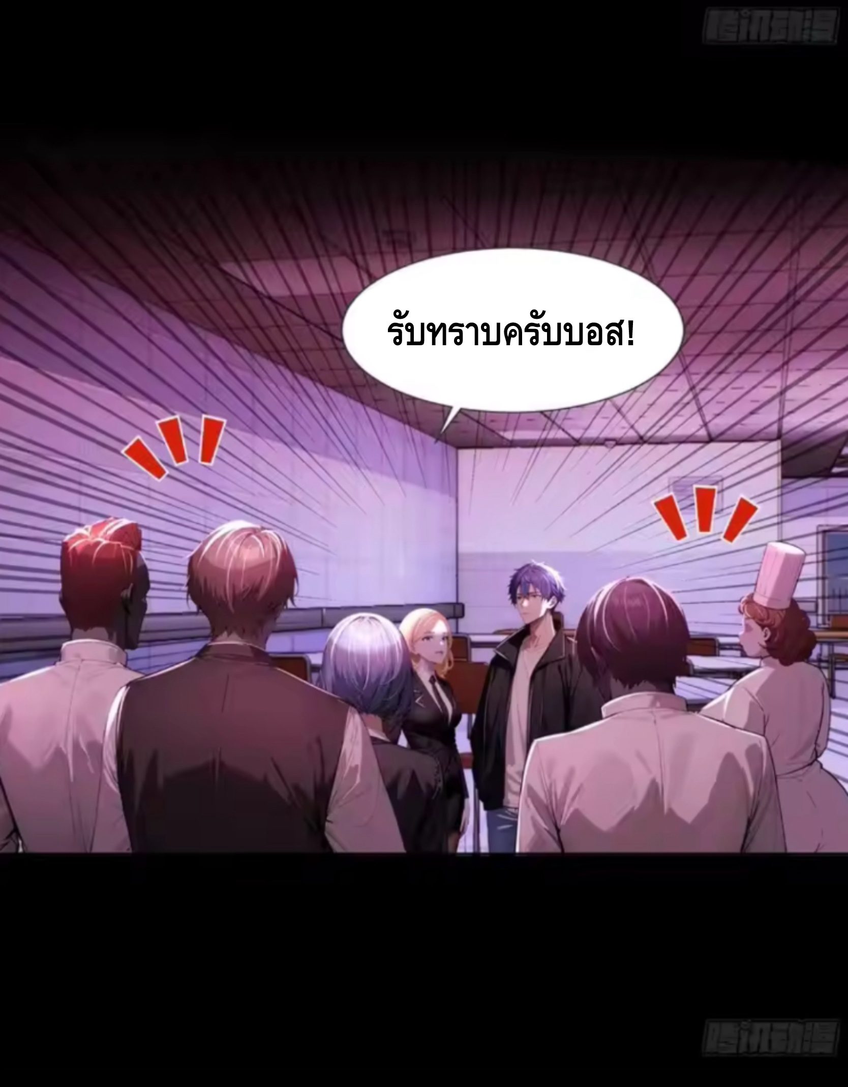 อาถรรพ์ฟื้นคืน : เริ่มต้นด้วยเงินผีหมื่นล้านล้าน ตอนที่ 16 หน้า 7