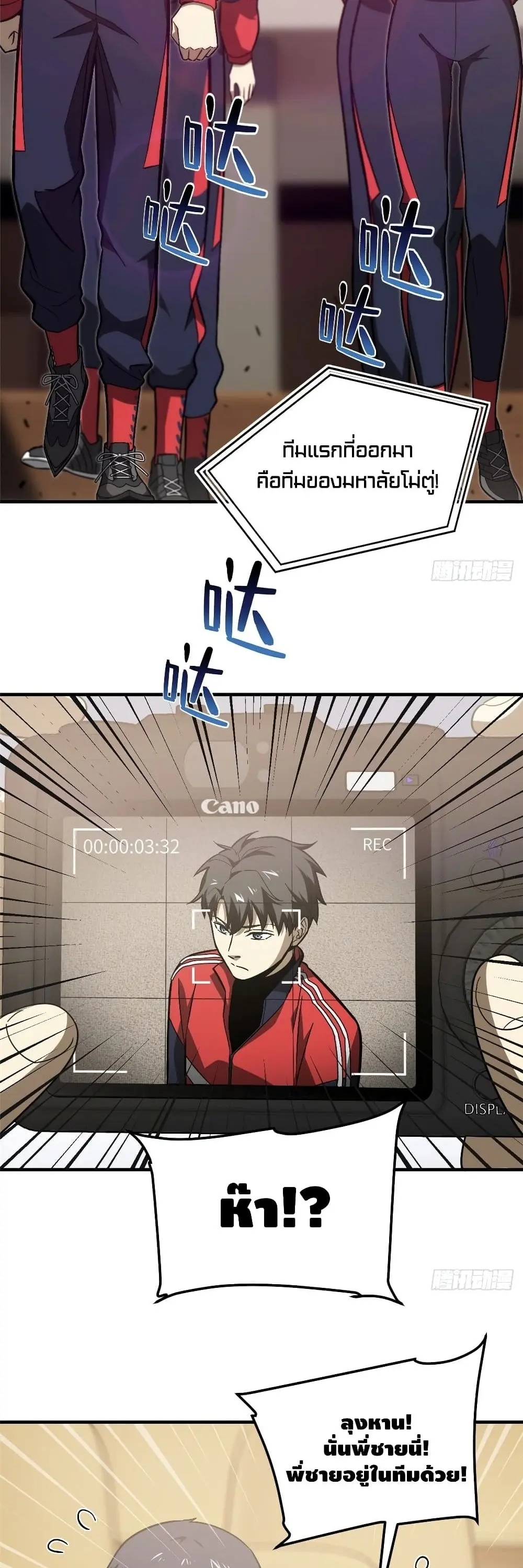 [ชนจีน] ระบบจอมยุทธ์สุดโกงแห่งโลกคู่ขนาน - Global Martial Arts ตอนที่ 76 หน้า 10