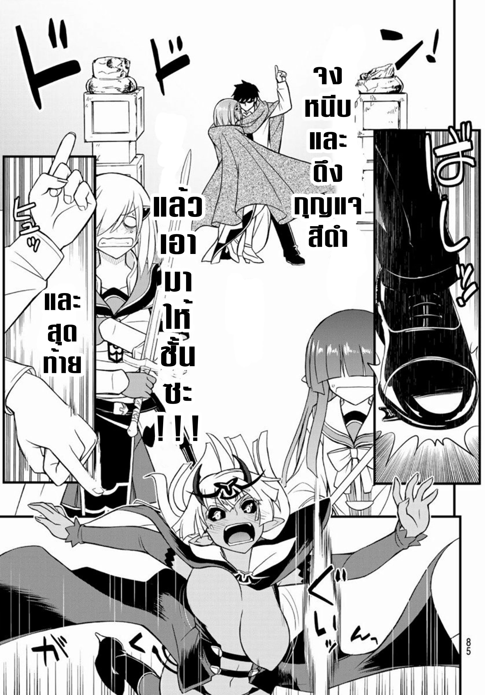 Soukyuu no Shihaisha: Isekai ni Tensei shitara Sekai no oppai wa Ore no mono! ตอนที่ 4 หน้า 17