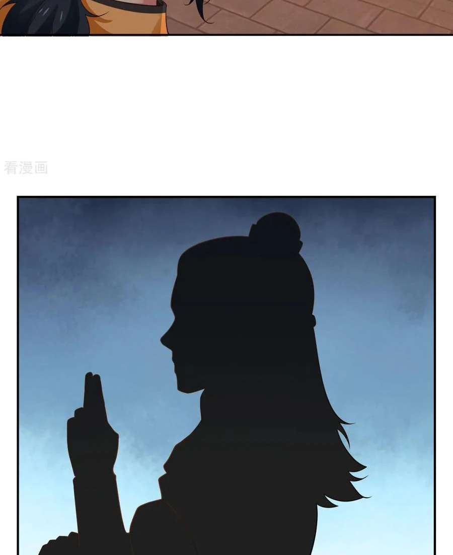 Chaos Alchemist (วิบัติการณ์เทพเซียนโอสถ) ตอนที่ 1 หน้า 30