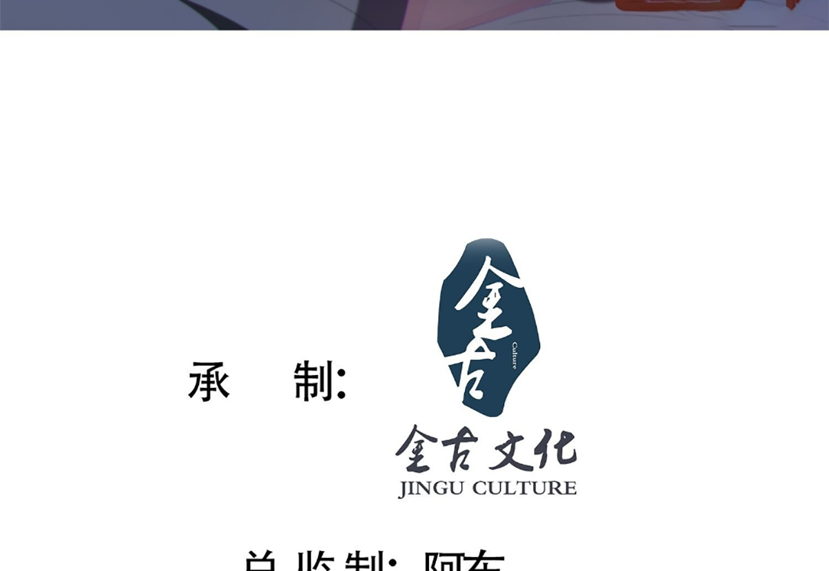 ซวยแล้วข้าโดนตามล่าจากศิษย์ในสำนัก ตอนที่ 36 หน้า 4