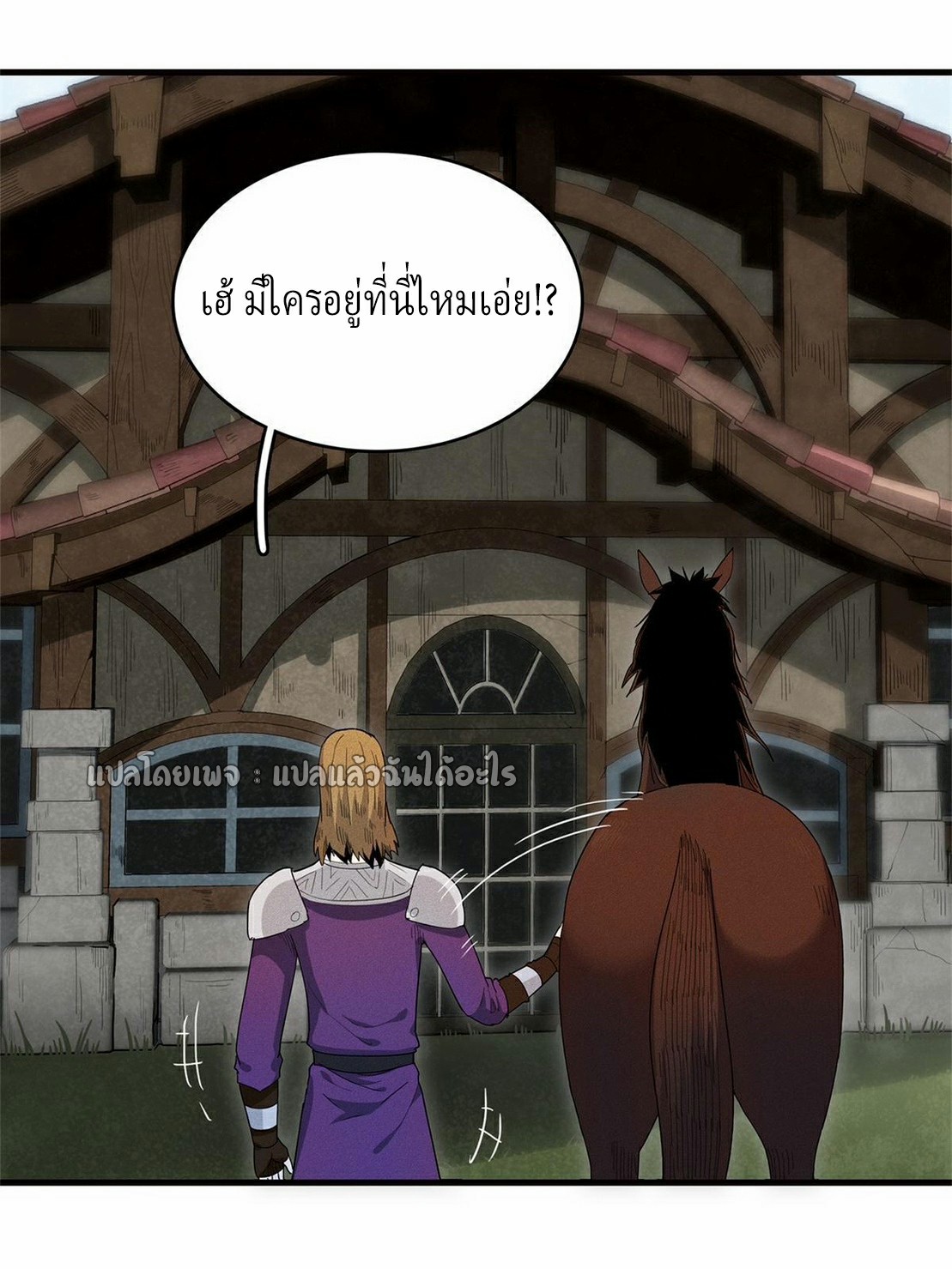 เข้ามาในเกมก็กลายเป็นเทพซะงั้น ตอนที่ 21 หน้า 9