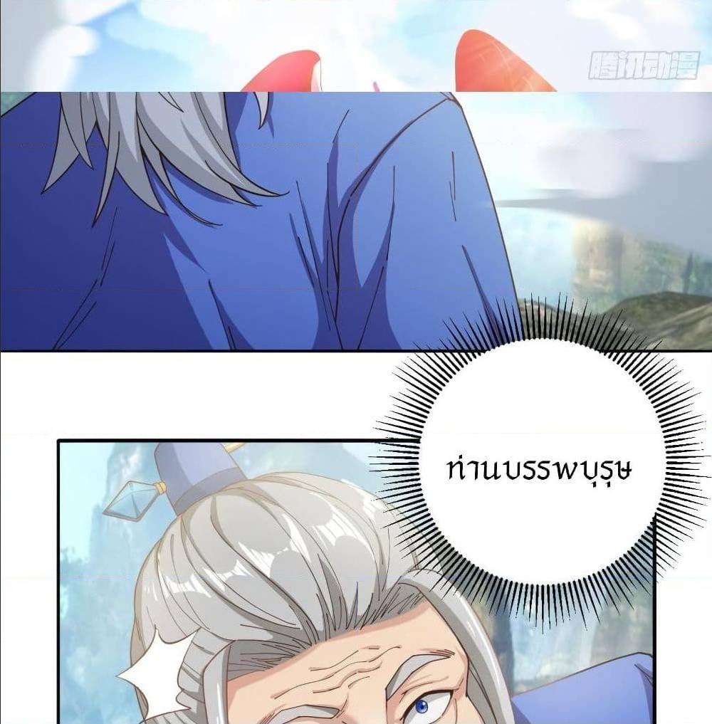 Peerless Martial Arts Everlasting : จักรพรรดินิรันดร์กาล ตอนที่ 18 หน้า 15