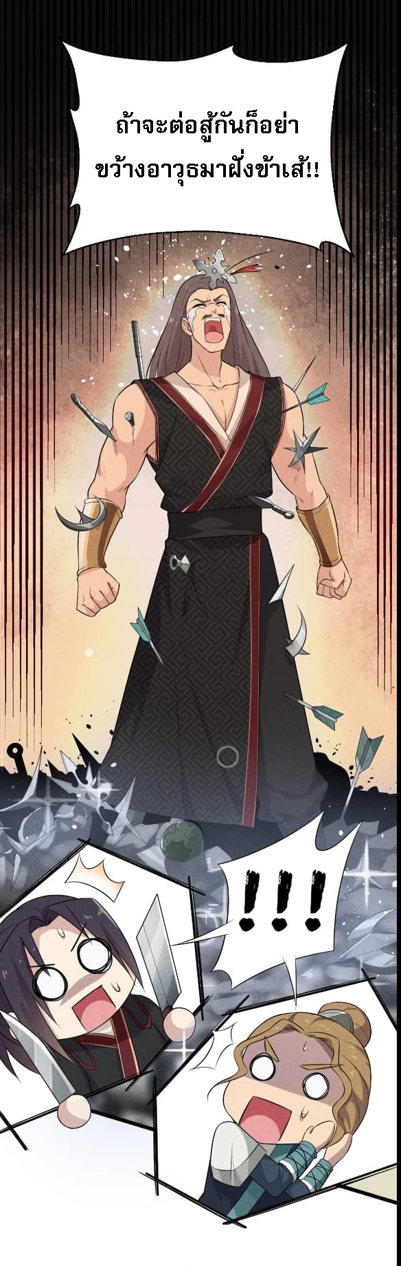 สุดยอดพ่อครัวเจ้าแห่งฮาเร็ม ตอนที่ 10 หน้า 46