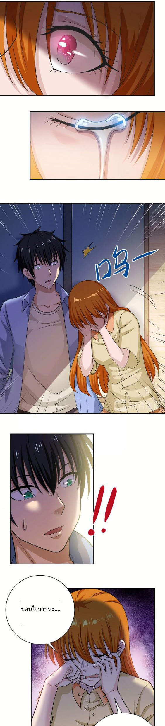 Apocalyptic Super System ตอนที่ 3 หน้า 18