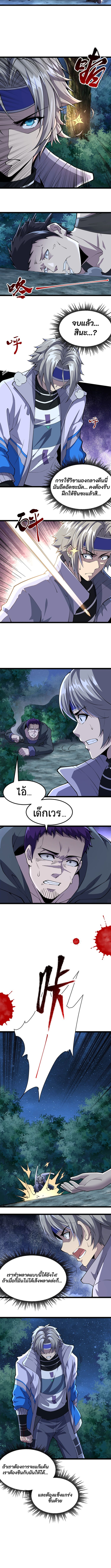 All Attributes Martial Arts ตอนที่ 6 หน้า 10