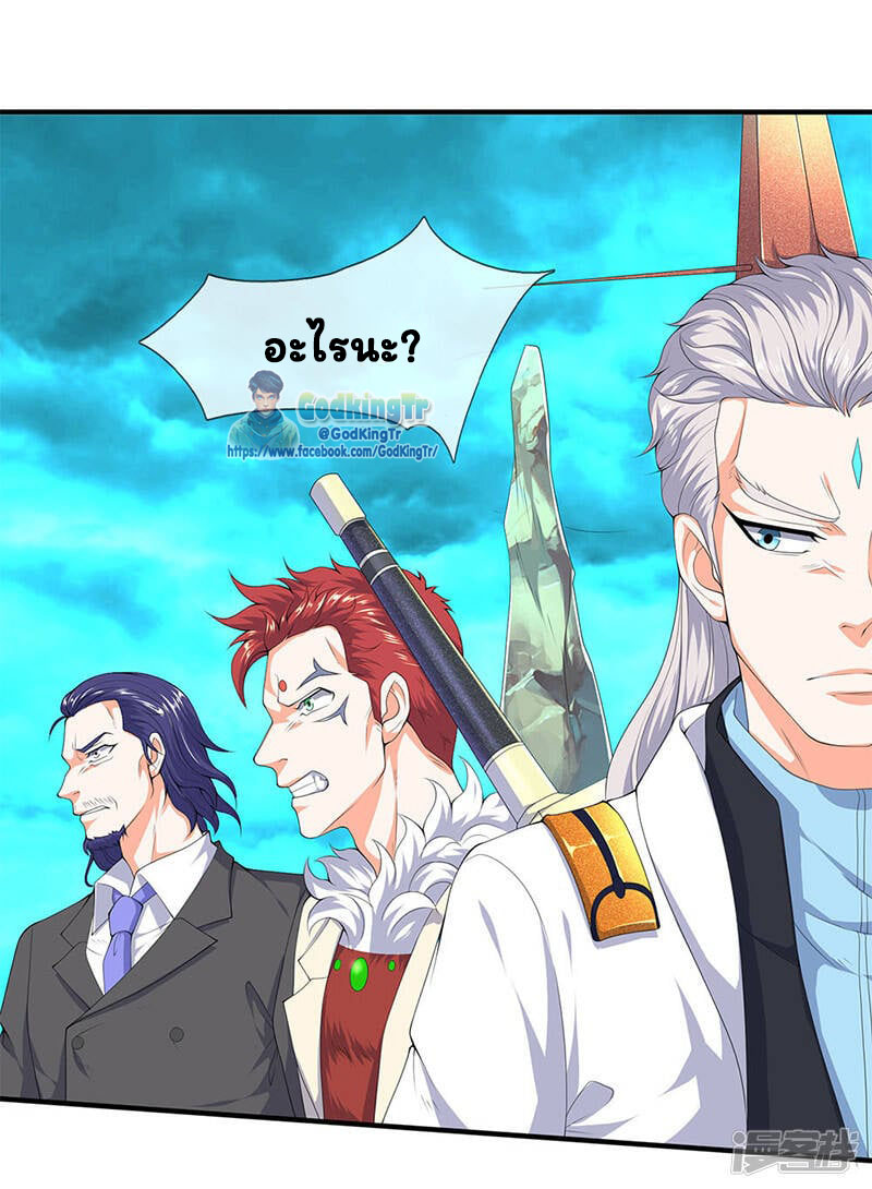 ราชาเทพนิรันดร์ (Eternal god king) ตอนที่ 115 หน้า 13