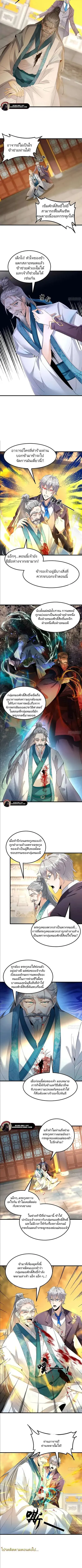 เทพบุตรสงคราม Another God of War Manhua ตอนที่ 9 หน้า 3