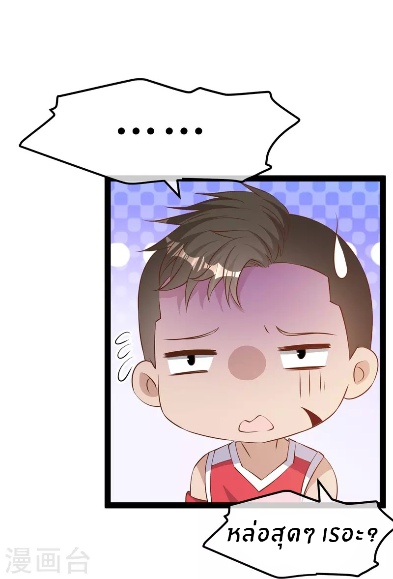 God Fisherman ตอนที่ 287 หน้า 16