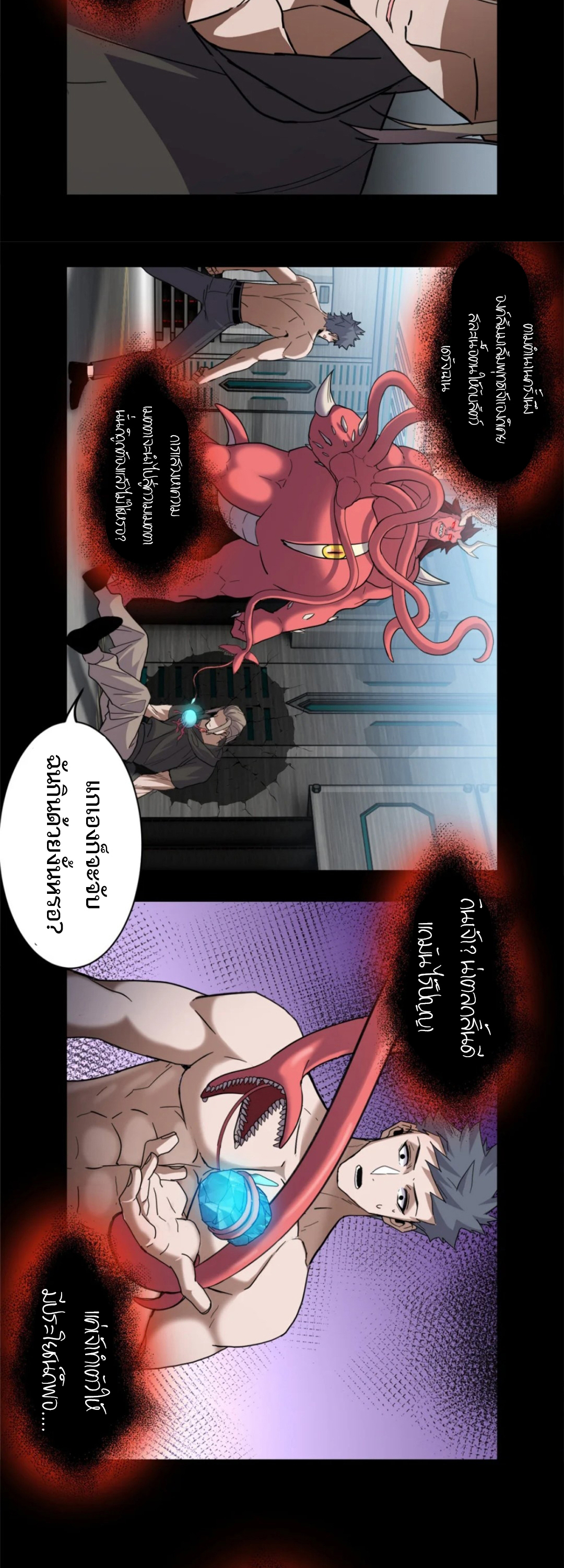 โคตรเทพร้านสัตว์อสูร ตอนที่ 143 หน้า 14