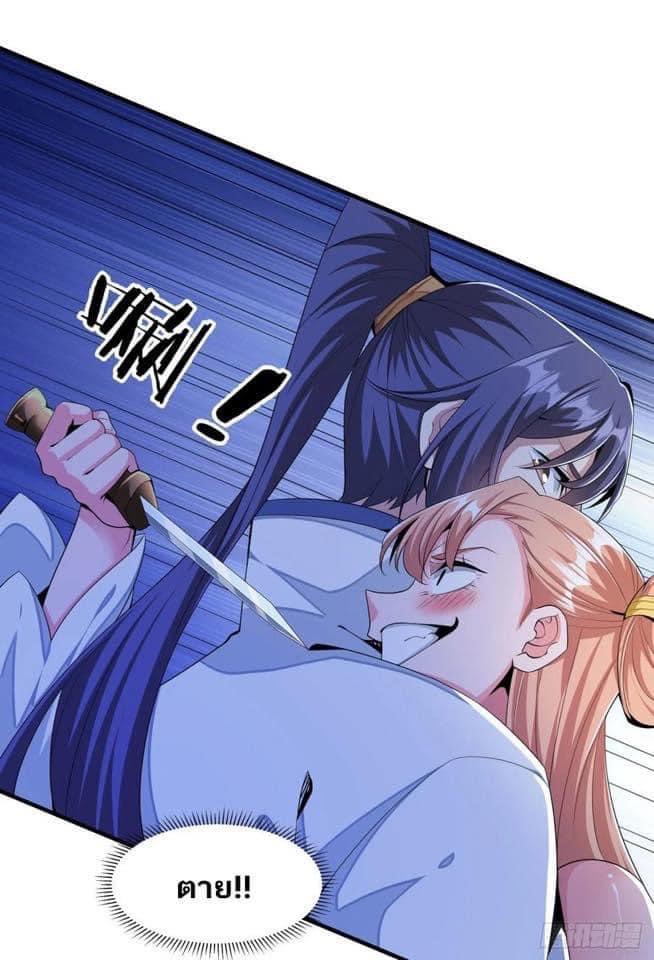 ระบบปลดล็อก มังกรทมิฬ  100,000 ปี ตอนที่ 12 หน้า 14