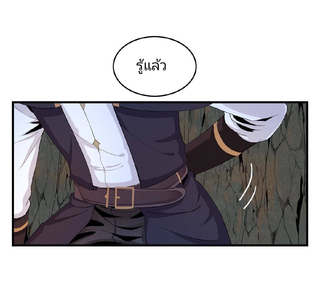 เข้ามาในเกมก็กลายเป็นเทพซะงั้น ตอนที่ 2 หน้า 43