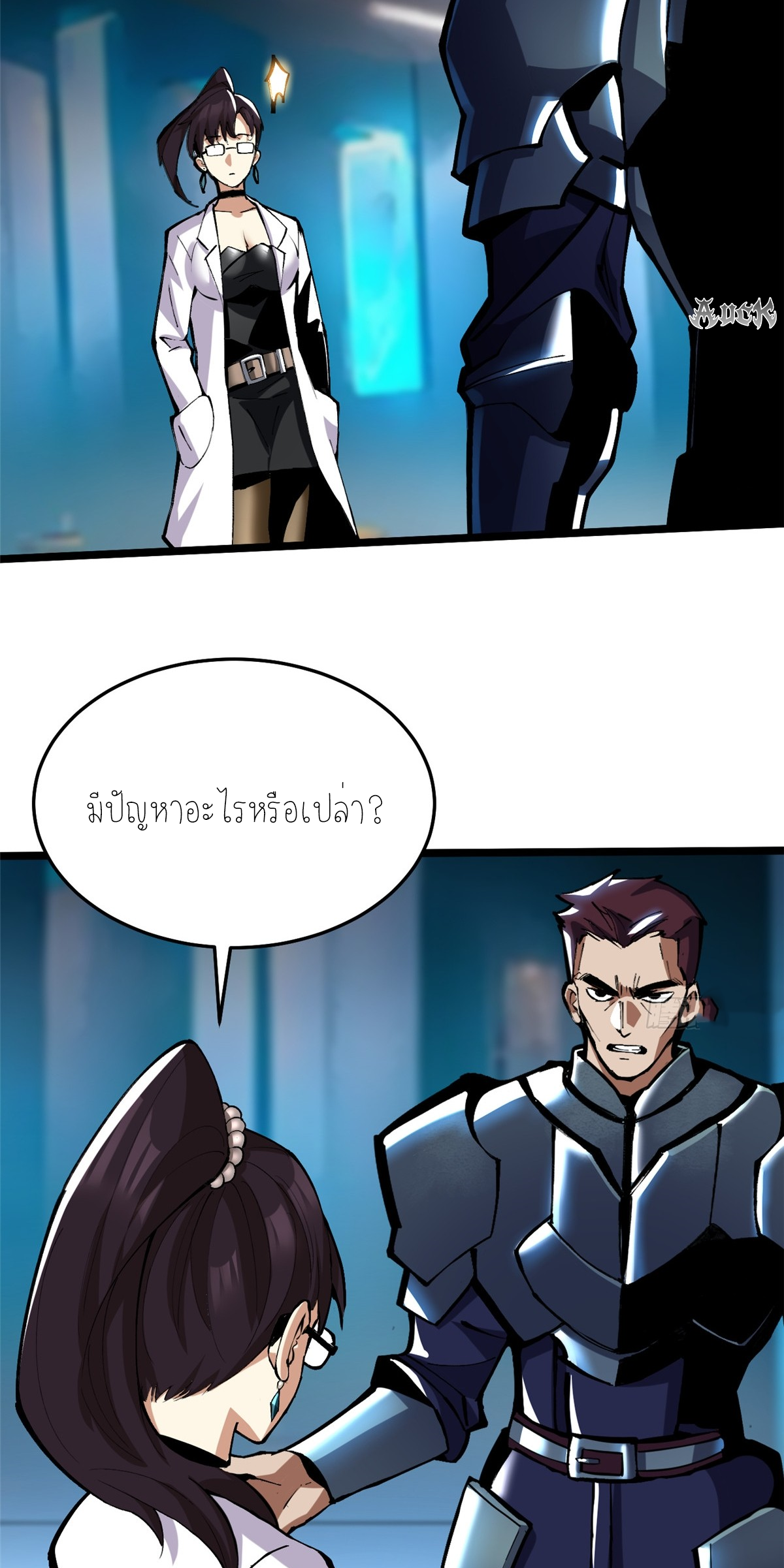 ไม่อยากเรียนทักษะ แห่งคำสาปเลย! ตอนที่ 5 หน้า 116