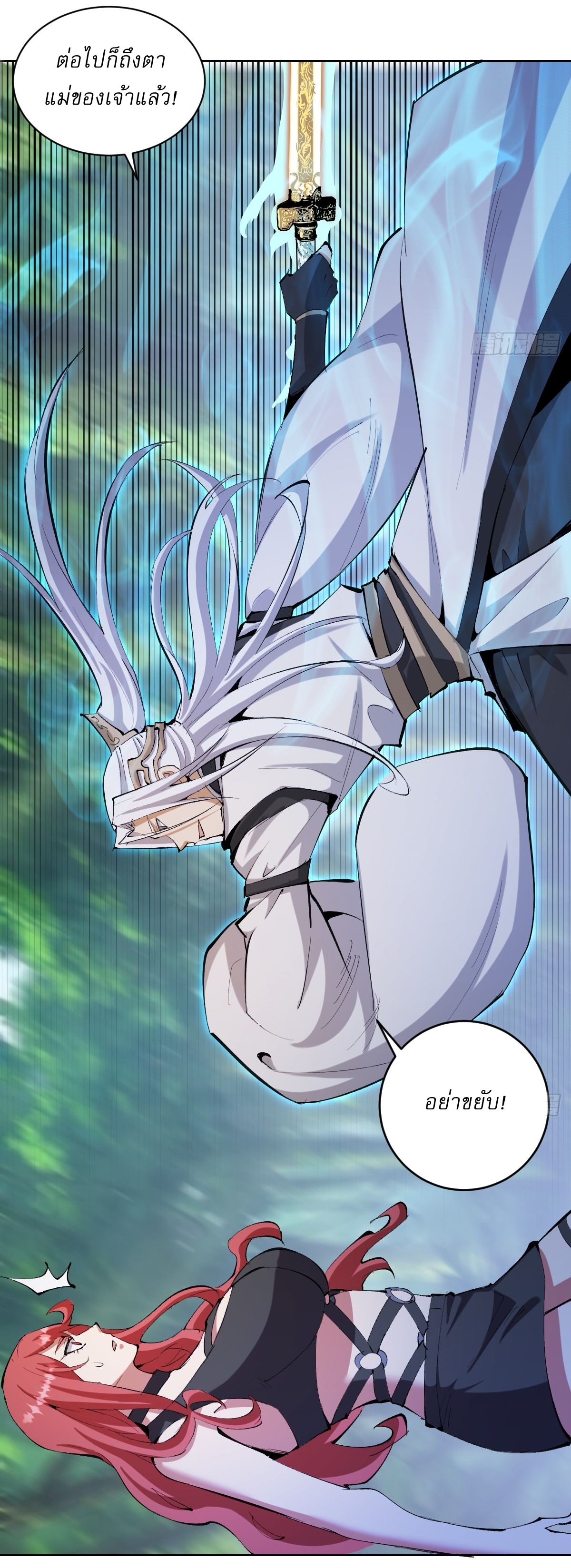 The Last Cultivator ผู้บำเพ็ญเซียนคนสุดท้าย ตอนที่ 22 หน้า 6