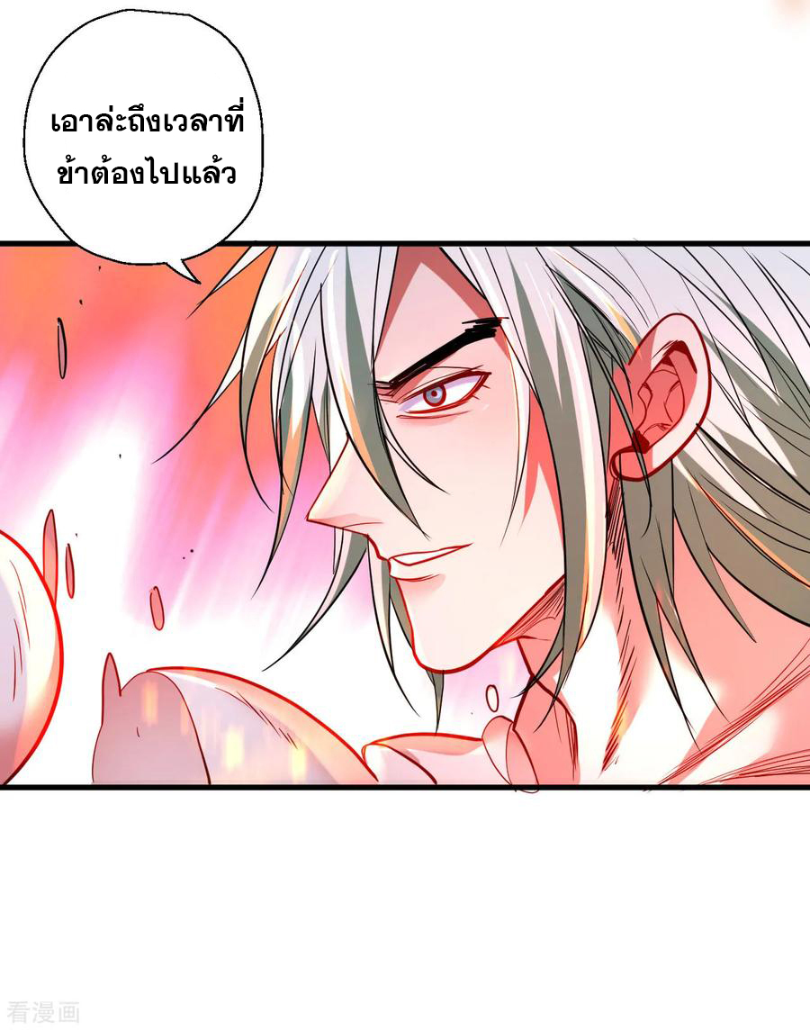 The Strongest Golden Kidney System ตอนที่ 69 หน้า 17