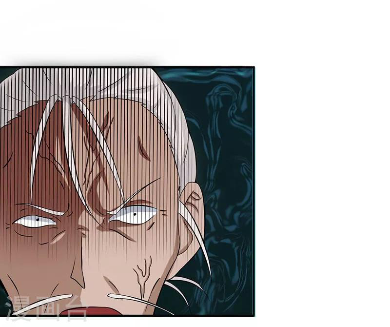 Abrí las puertas de el infierno ข้าเปิดแดนยมโลก ตอนที่ 12 หน้า 37