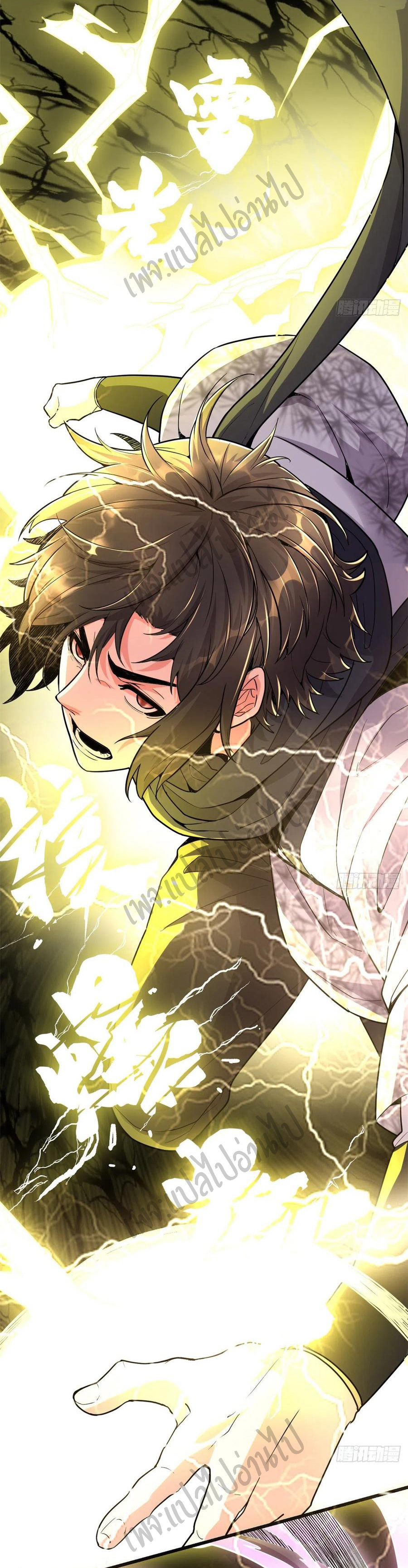 I might be a fake fairy ตอนที่ 121 หน้า 5