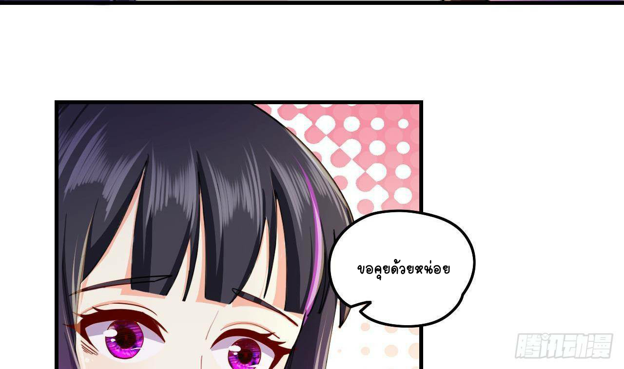 อยู่ดีๆโลกของผมก็เต็มไปด้วยสิ่งลึกลับ ตอนที่ 6 หน้า 56