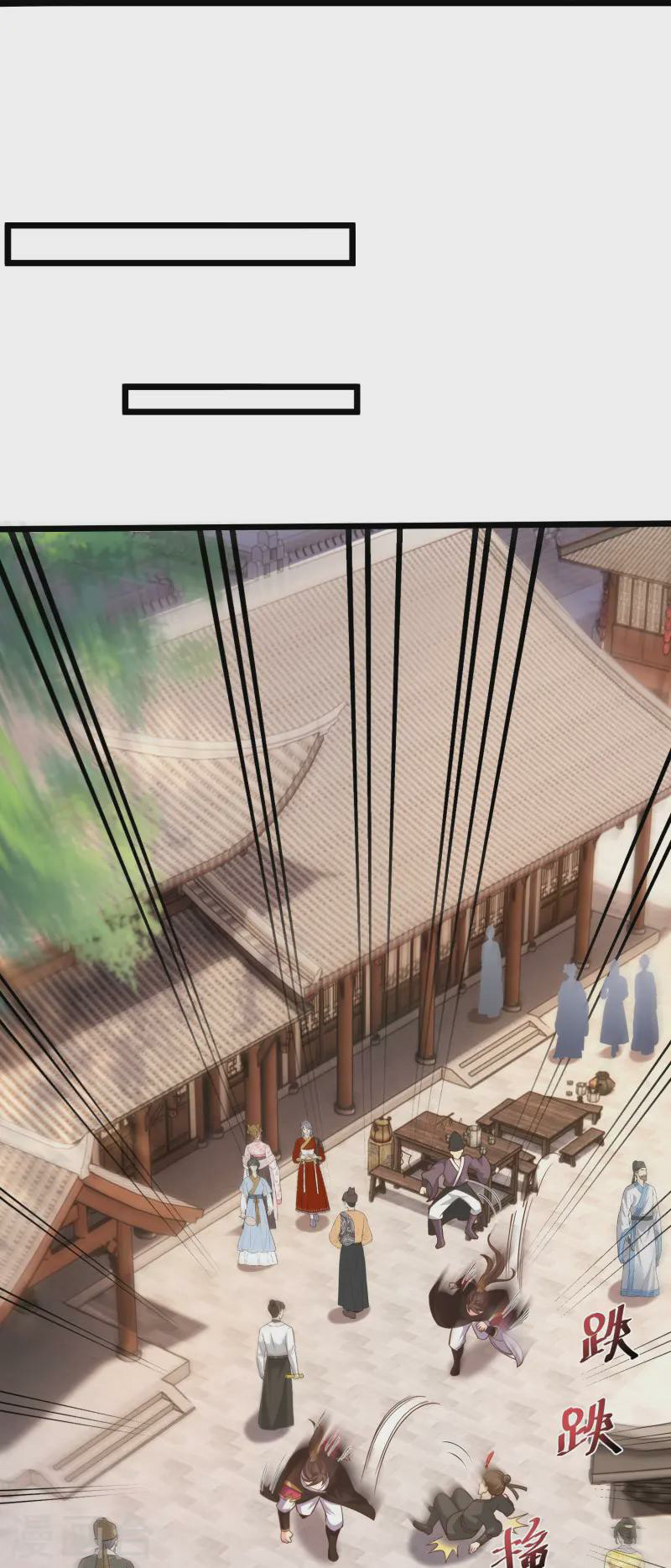 การกลับมาของเทพมาร ตอนที่ 21 หน้า 26