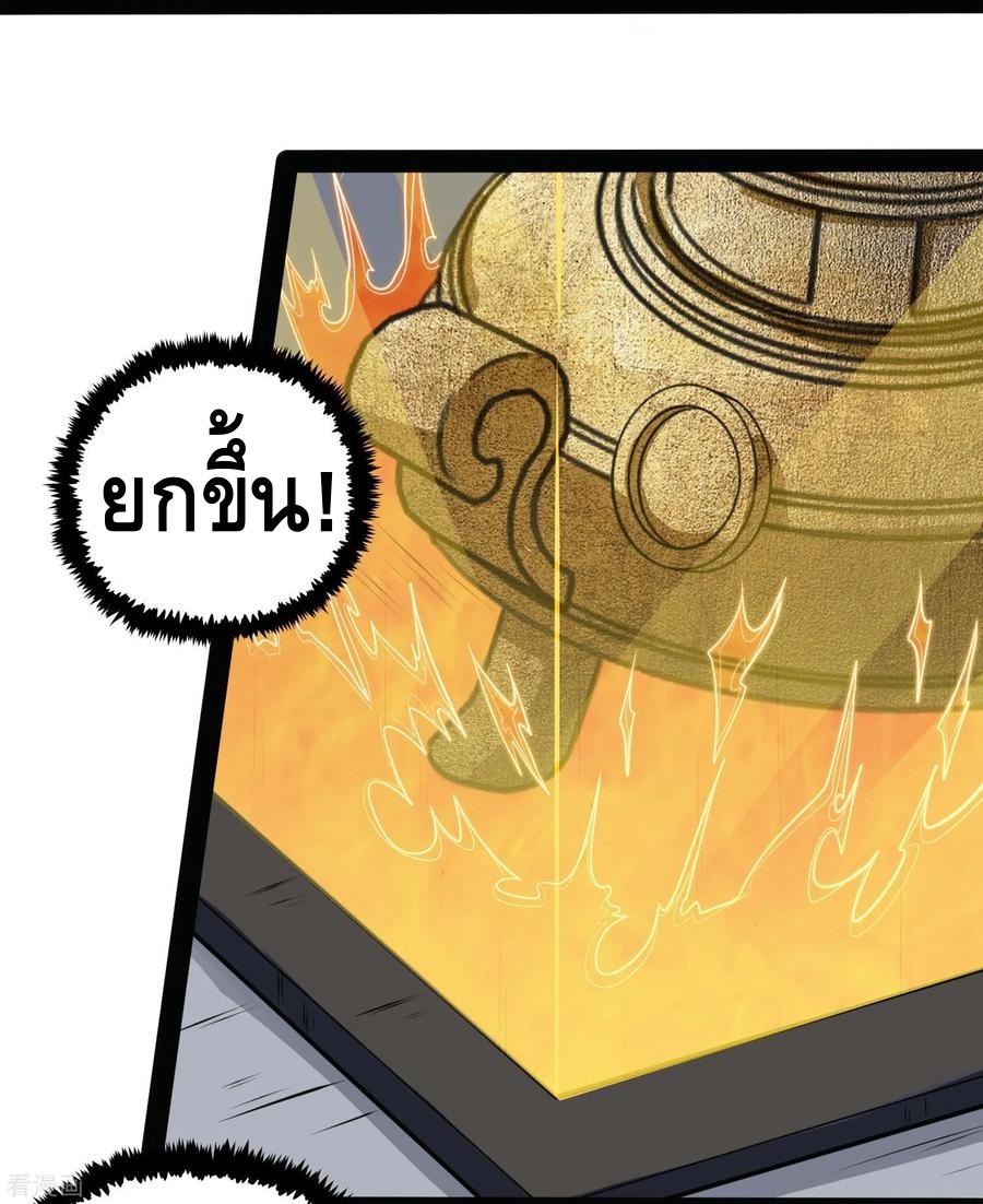 เหยียบย่ำแม่น้ำอมตะ ตอนที่ 61 หน้า 12