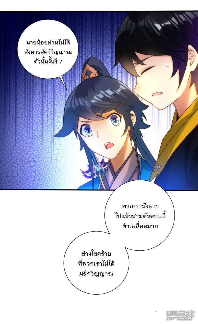 ข้ารับใช้ชั้นหนึ่ง ตอนที่ 59 หน้า 21