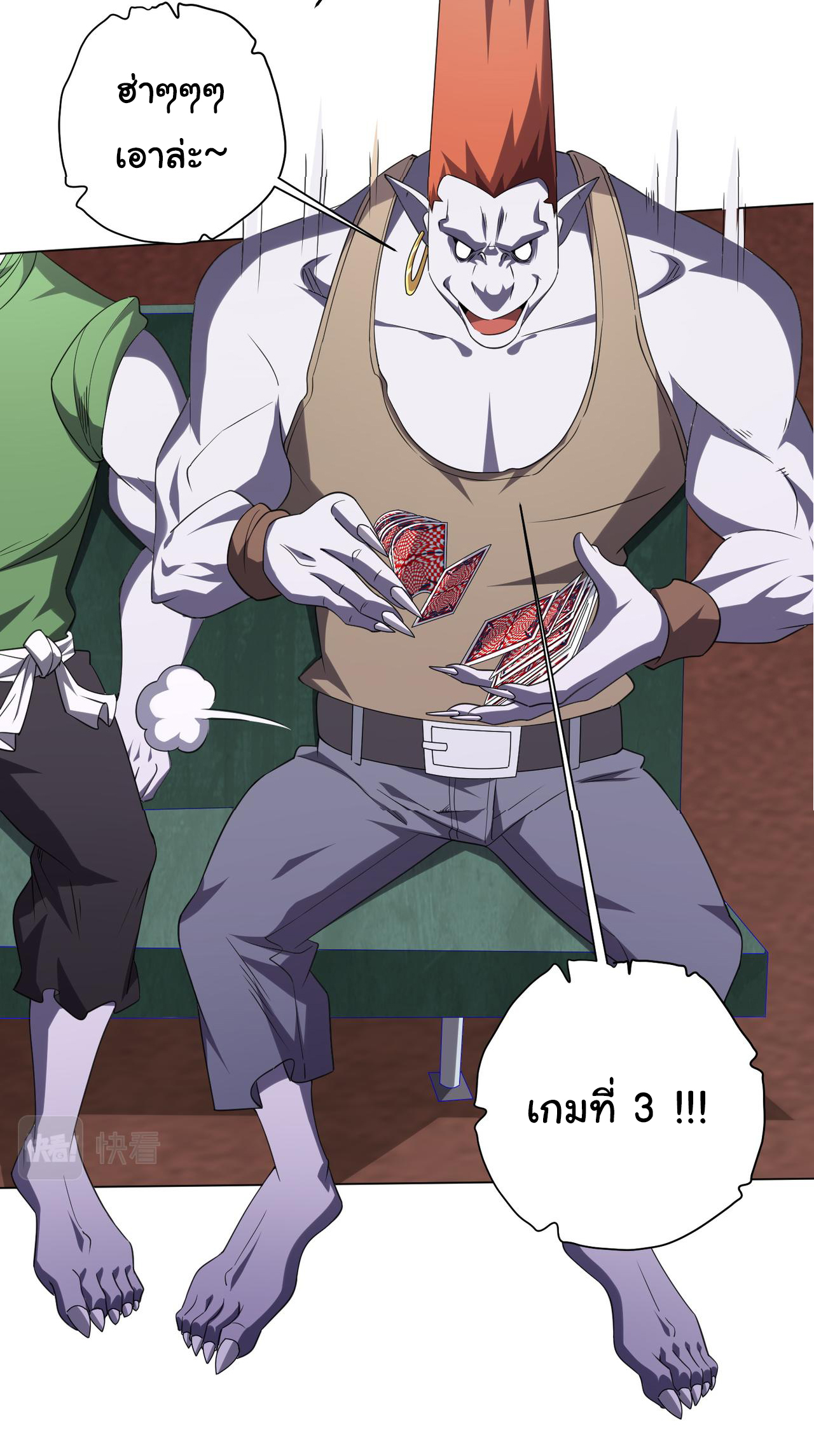 Start with trillions of coins ตอนที่ 30 หน้า 41