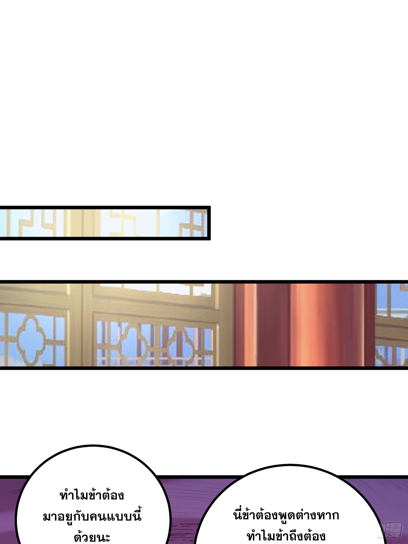 บังคับใจตัวเองก็ไร้เทียมทานได้ ตอนที่ 33 หน้า 23