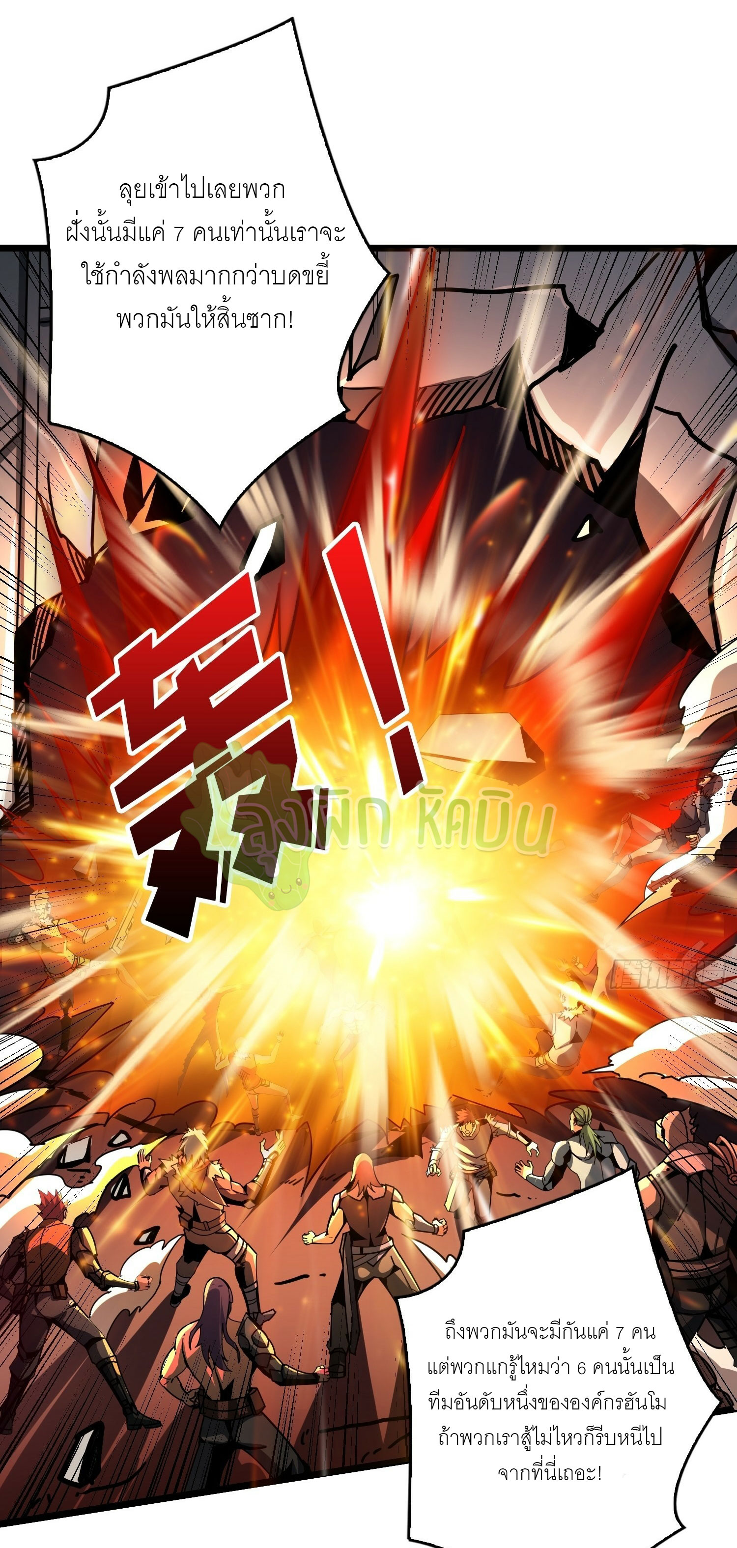 (ชนจีน) IT STARTS WITH A KINGPIN ACCOUNT - จุติจอมราชัน ตอนที่ 415 หน้า 17