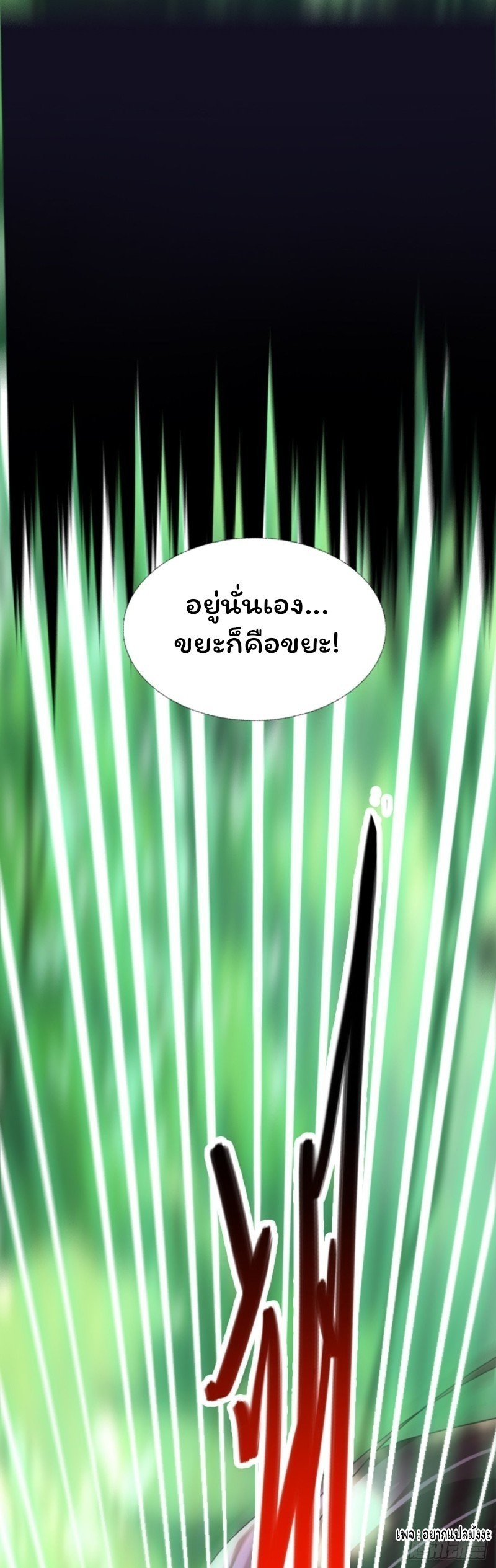 Cursed by Heaven, Instead I Become Stronger ตอนที่ 1 หน้า 32
