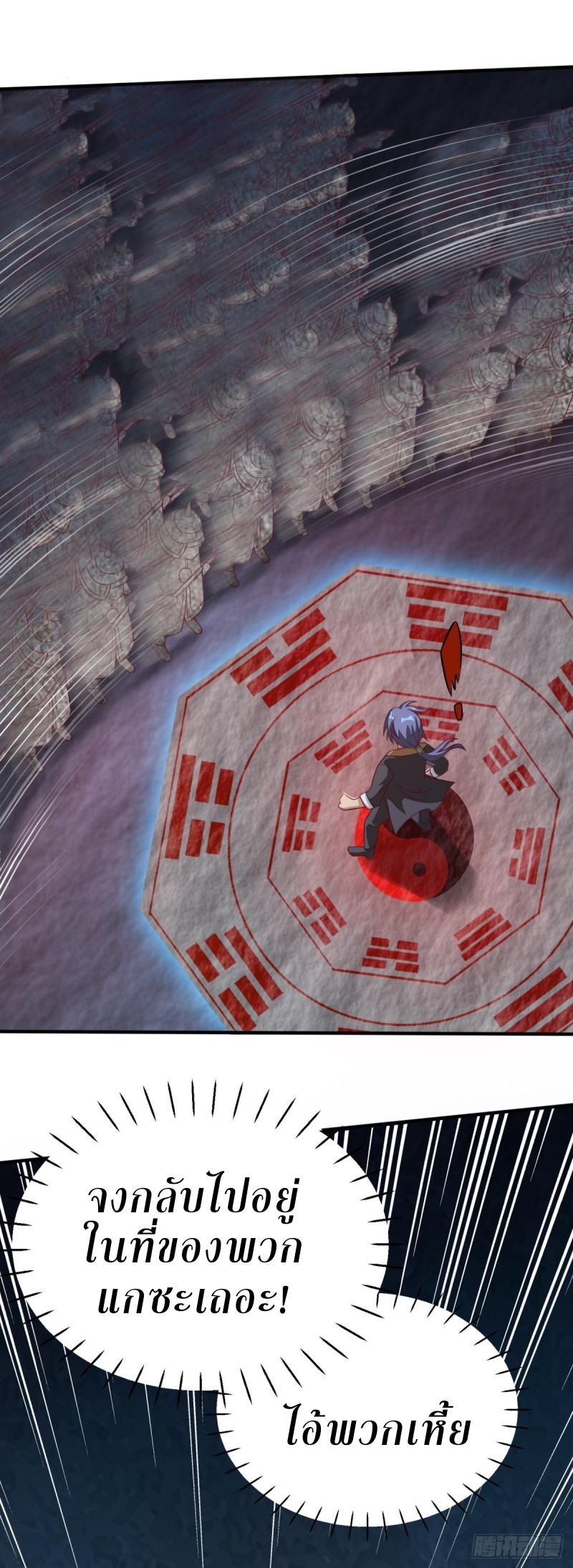 super genius doctor ตอนที่ 19 หน้า 7