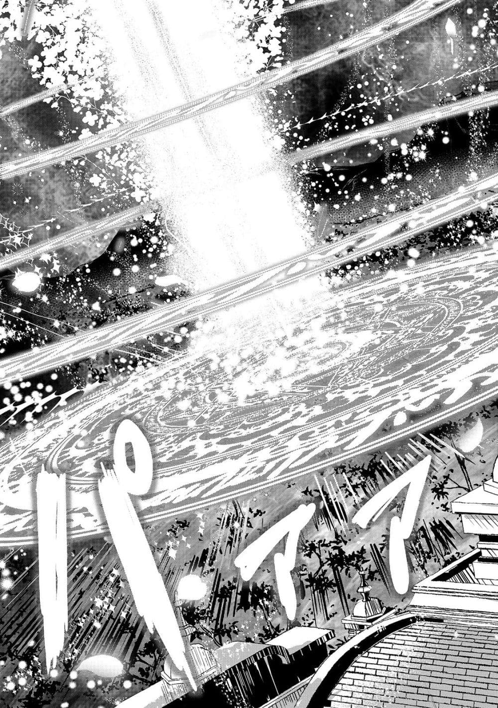 Oujo Denka wa Oikari no you desu ตอนที่ 12 หน้า 12