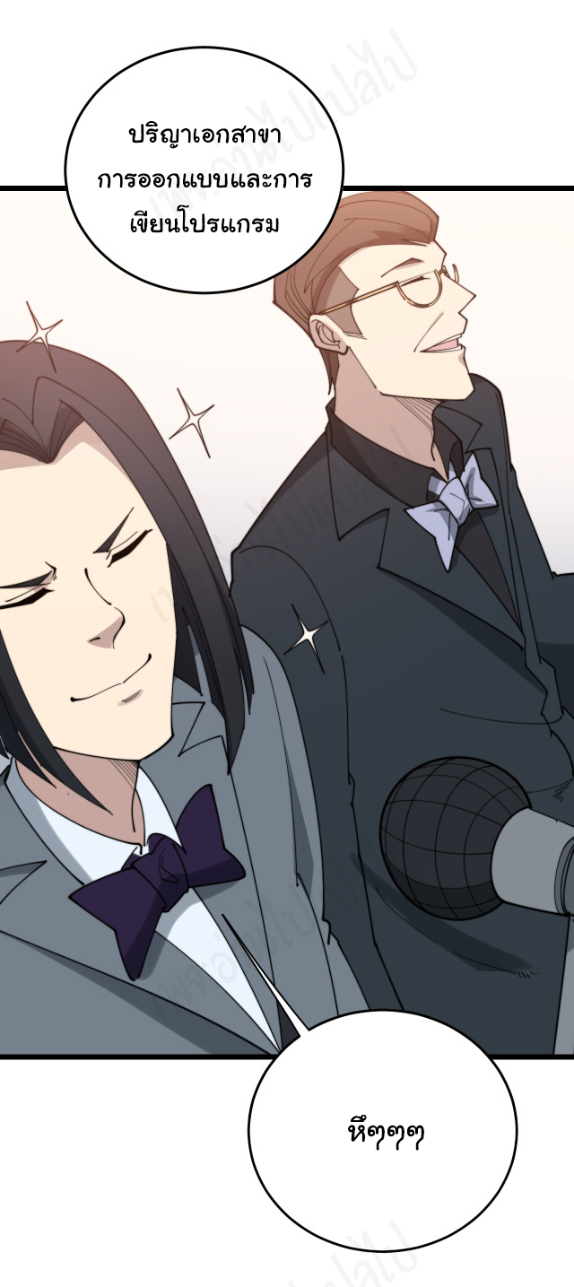 Bad Hand Witch Doctor สุดยอดพ่อมดหมอผี ตอนที่ 194 หน้า 4