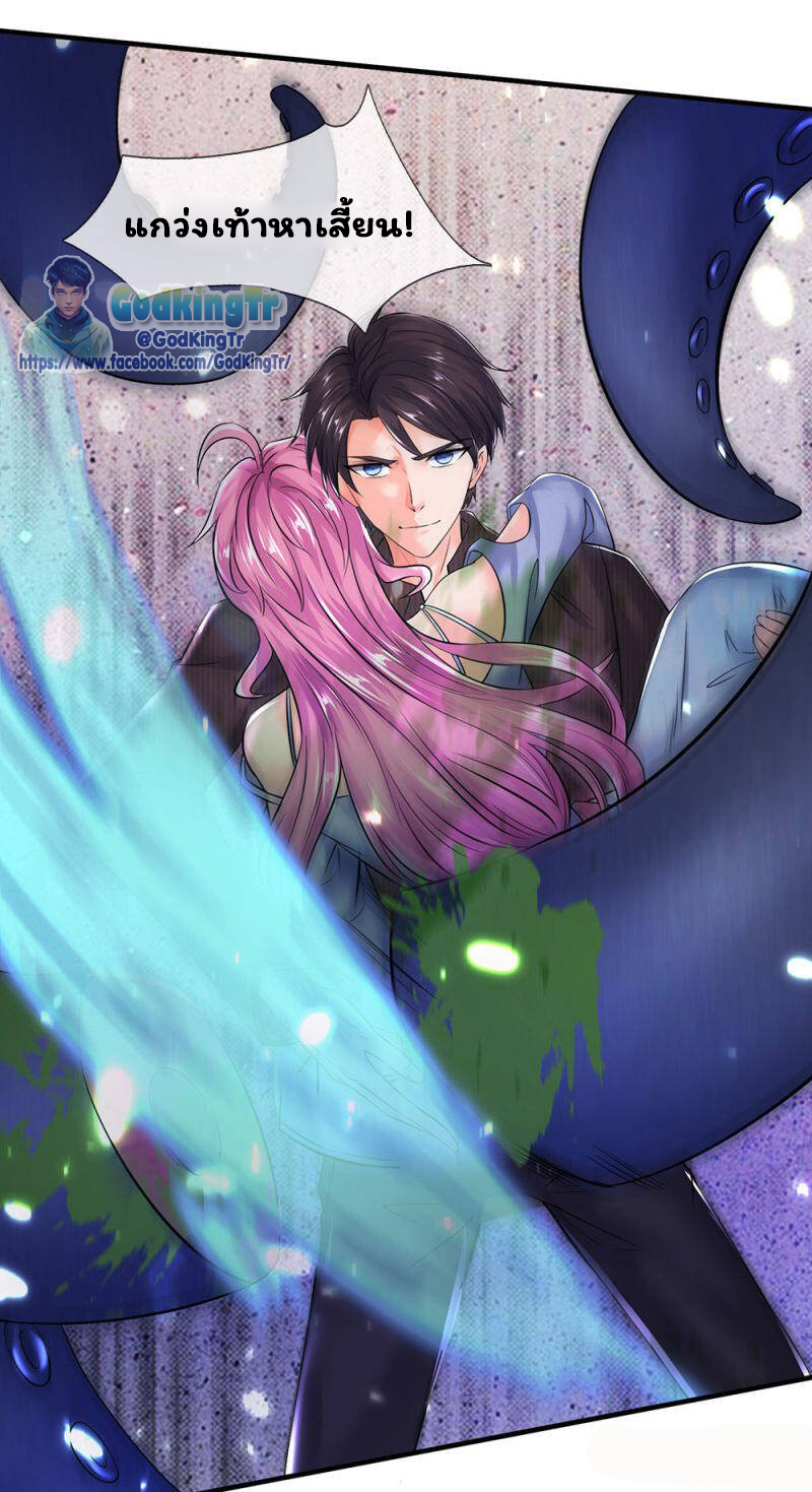 ราชาเทพนิรันดร์ (Eternal god king) ตอนที่ 185 หน้า 2