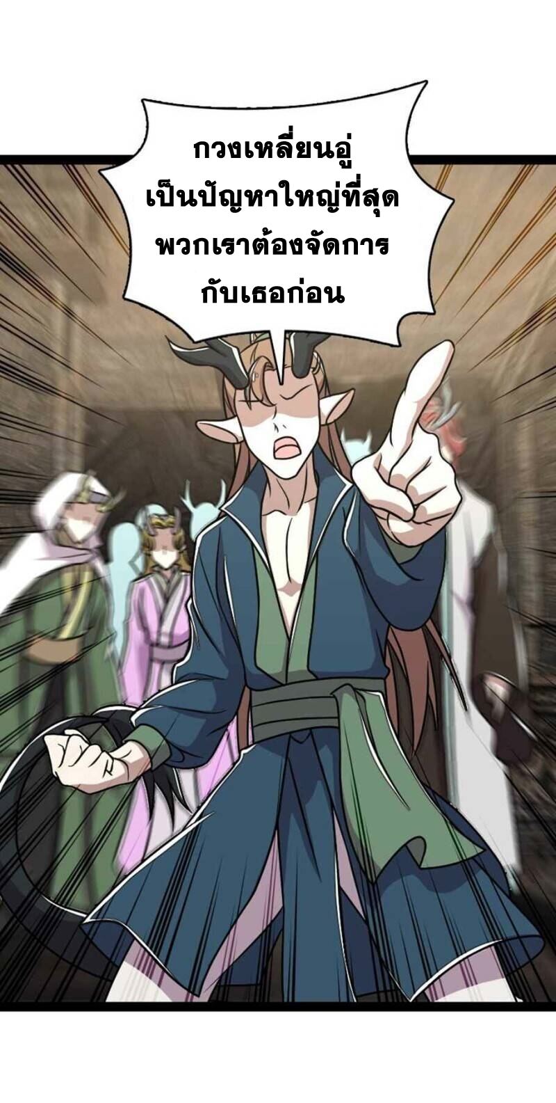 ชีวิตอันสันโดษของจักพรรดิ์หลินเกอ ตอนที่ 159 หน้า 34