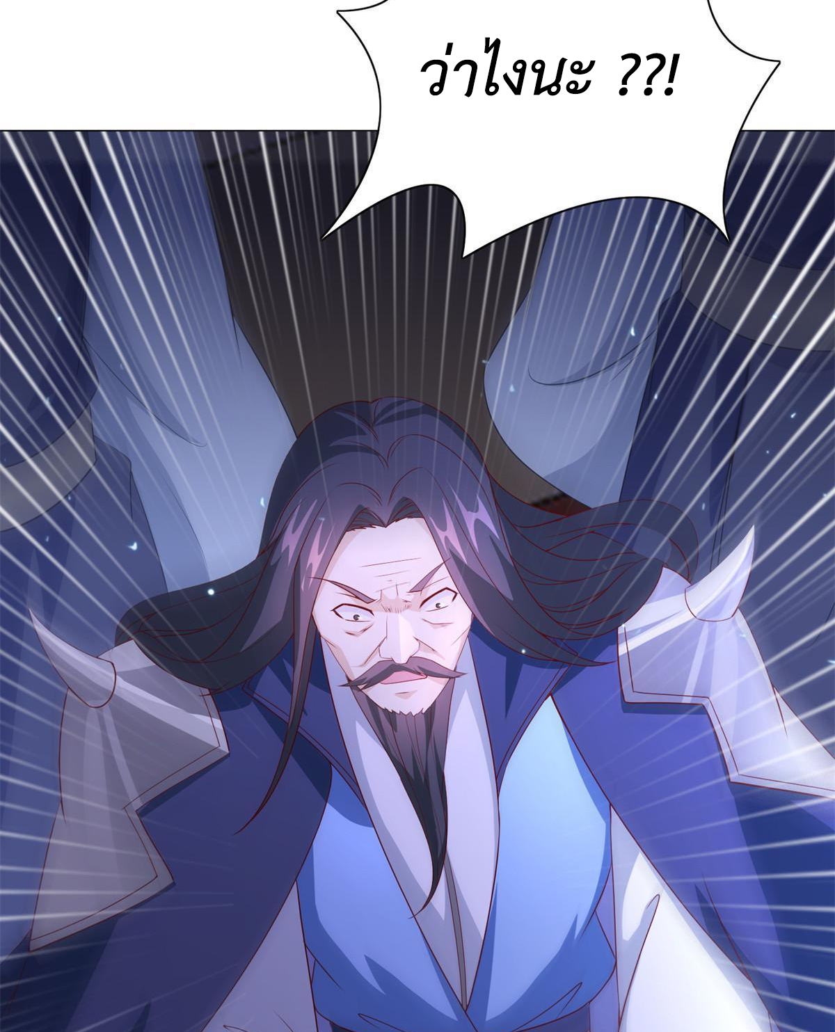 (ชนจีน) Dragon Master (จูหมิง นักรบเซียนมังกร) ตอนที่ 228 หน้า 4