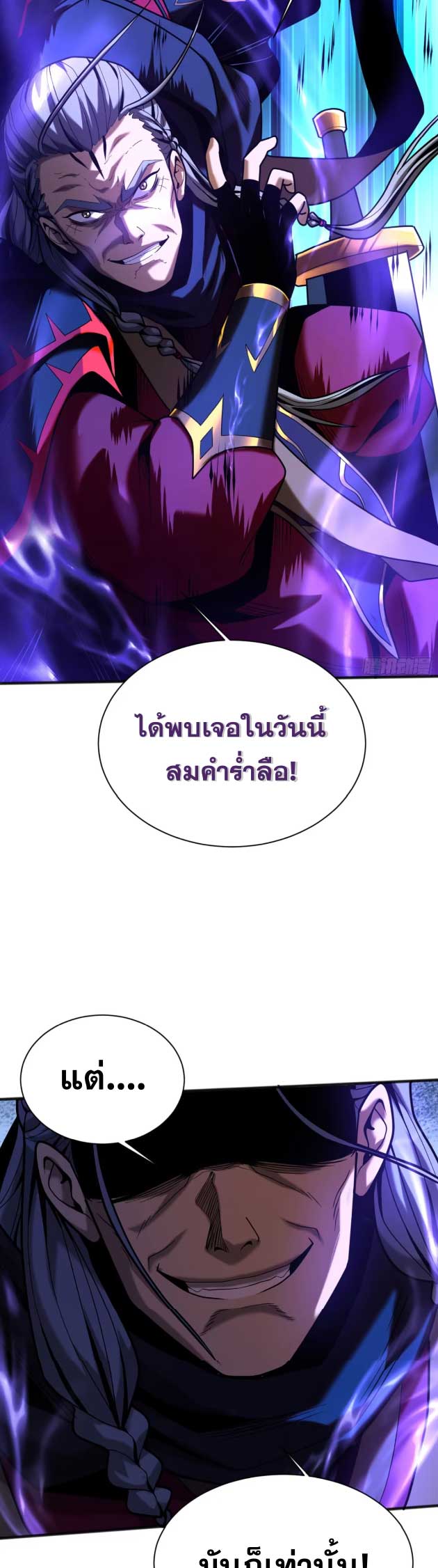 My Disciples Cultivate, While I Slack Off!  ศิษย์ของข้าฝกฝน ส่วนข้าขี้เกียจ ตอนที่ 41 หน้า 17