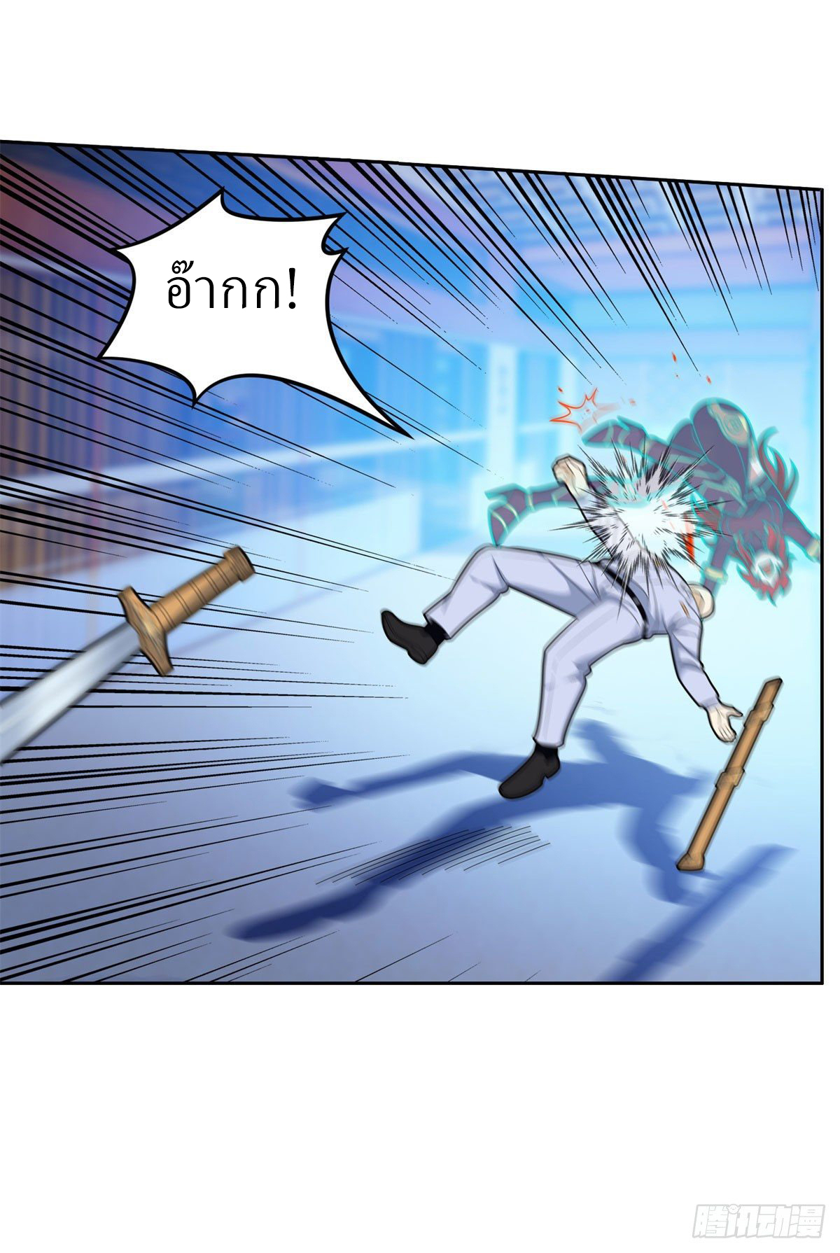 การเกิดใหม่ของพระเจ้ากับระบบผลาญเงินสุดกาว ตอนที่ 44 หน้า 32