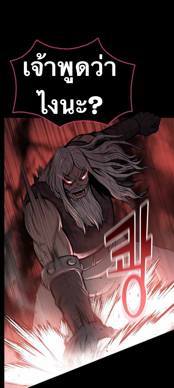 The God Of War ตอนที่ 53 หน้า 41