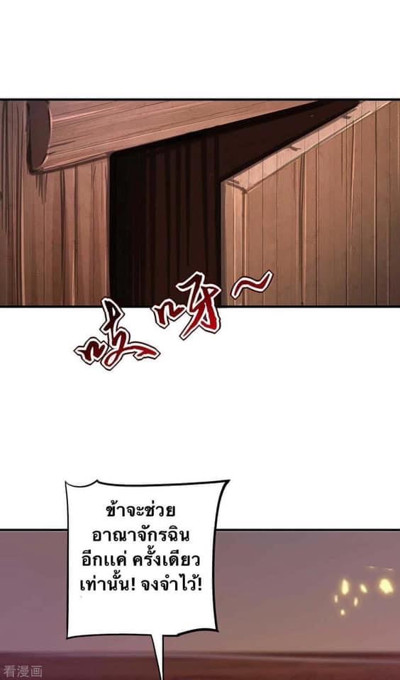 ระบบโครตเกรียน คะแนนล้านล้าน (ฮาเร็ม) ตอนที่ 63 หน้า 15