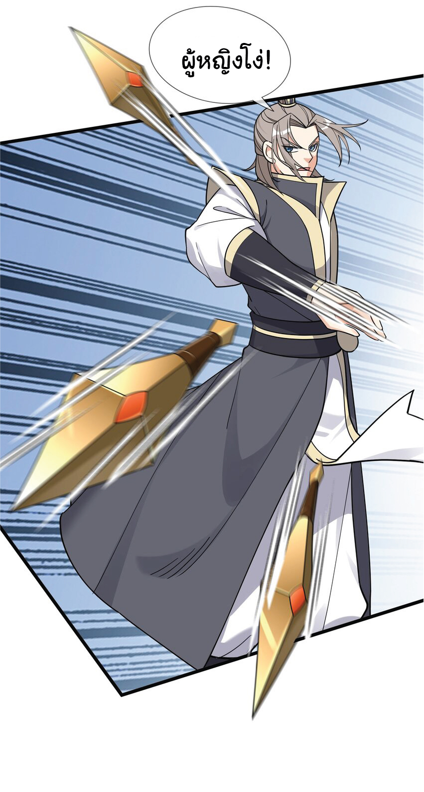 Being a Teacher is Invincible in World ตอนที่ 70 หน้า 22