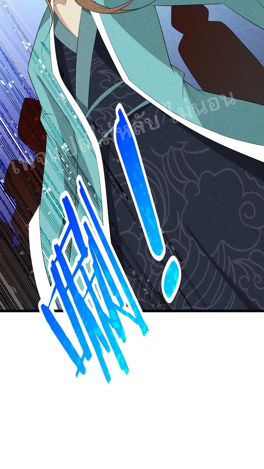 สุดยอดพ่อครัวเจ้าแห่งฮาเร็ม ตอนที่ 20 หน้า 39