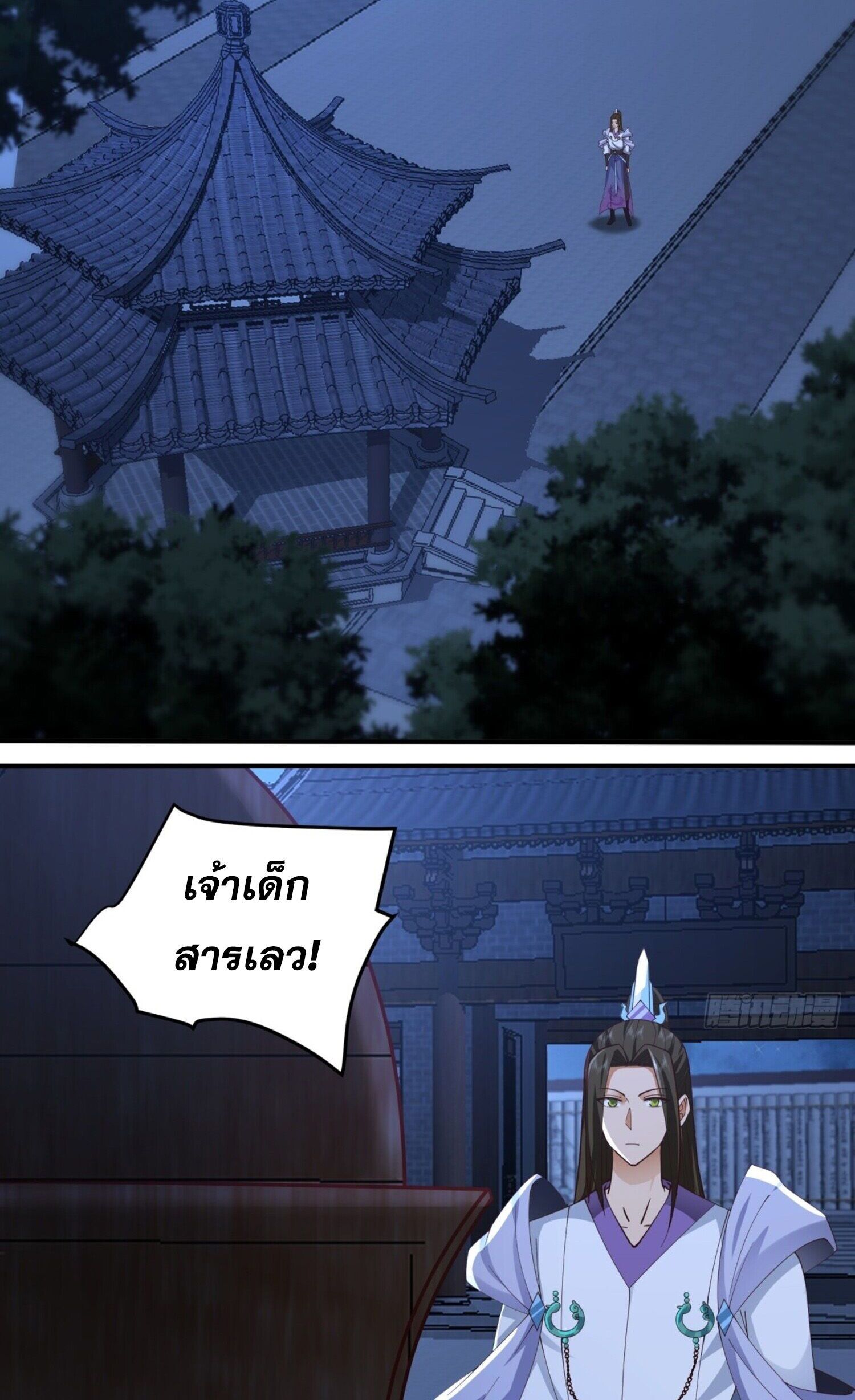 จ้าวกระบี่ผงาดลม ตอนที่ 4 หน้า 2