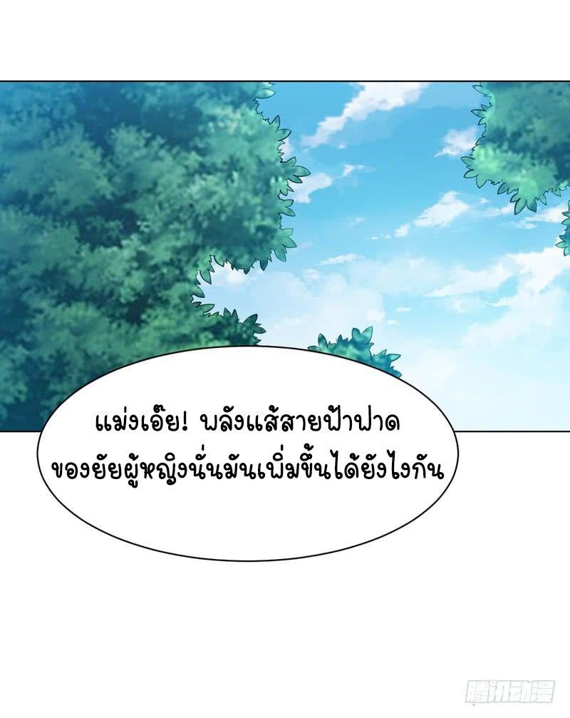 Wu ni ตอนที่ 25 หน้า 10